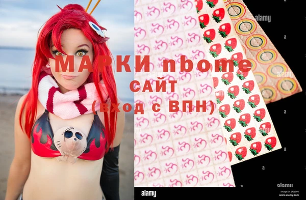 марки nbome Богородицк