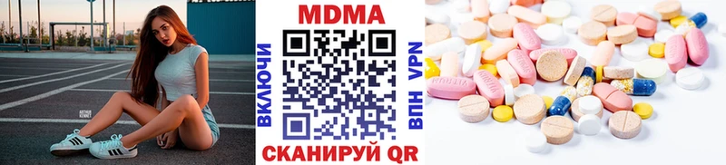 МДМА кристаллы  Ессентукская 