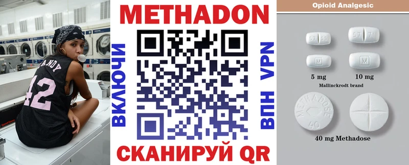 МЕТАДОН methadone  наркота  Ессентукская 